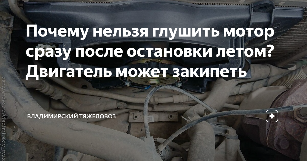 Как долго остывает двигатель в машине в условиях температуры 20 градусов