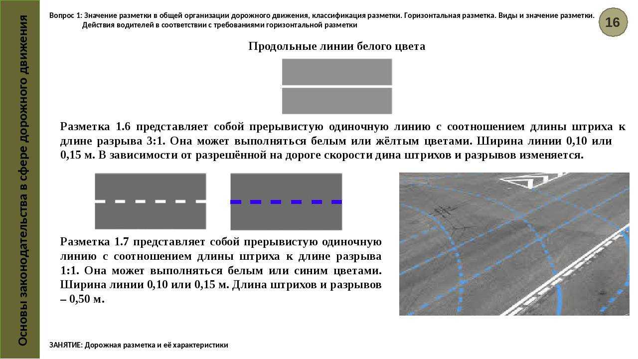 Что означает разметка в виде поперечных полос на трассе