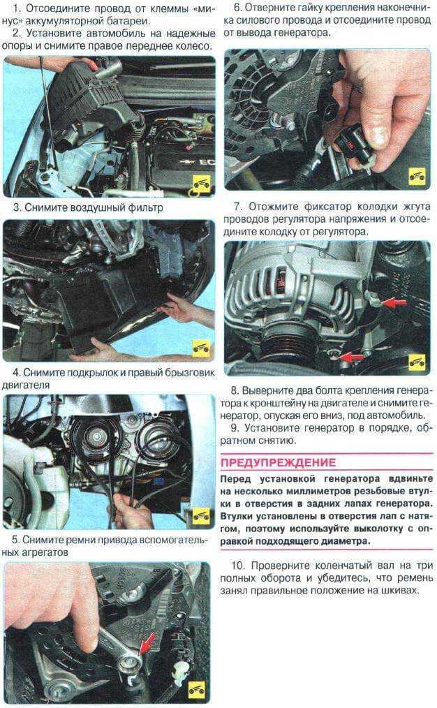 Замена генератора шевроле авео т200/т250