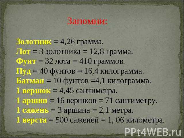 Возникновение клеймения и появление золотниковой пробы в россии