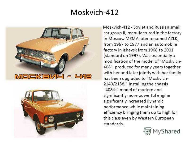 Двигатель москвич 412: характеристики, неисправности и тюнинг
