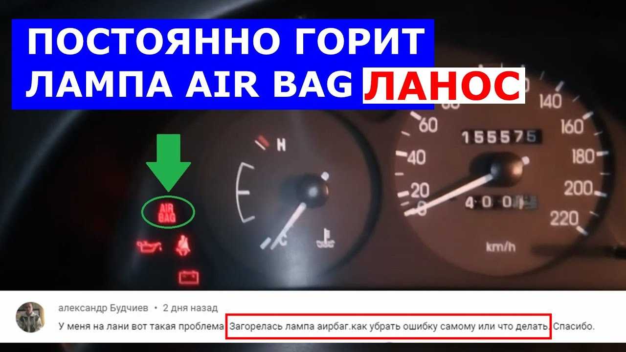 Коды ошибок на шевроле ланос
