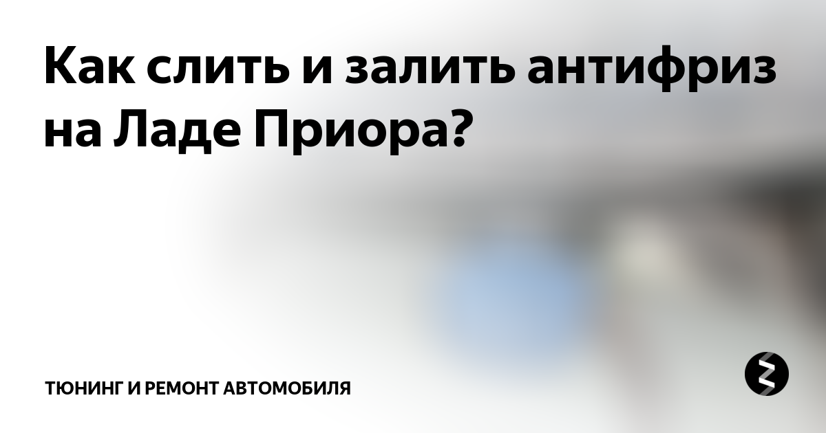 Как перевести тосол из кг в литры?