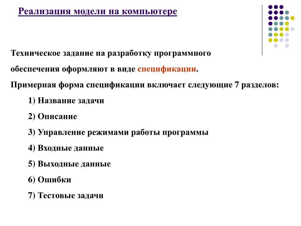 Плохие тз на разработку: что в них не так, и как исправить?