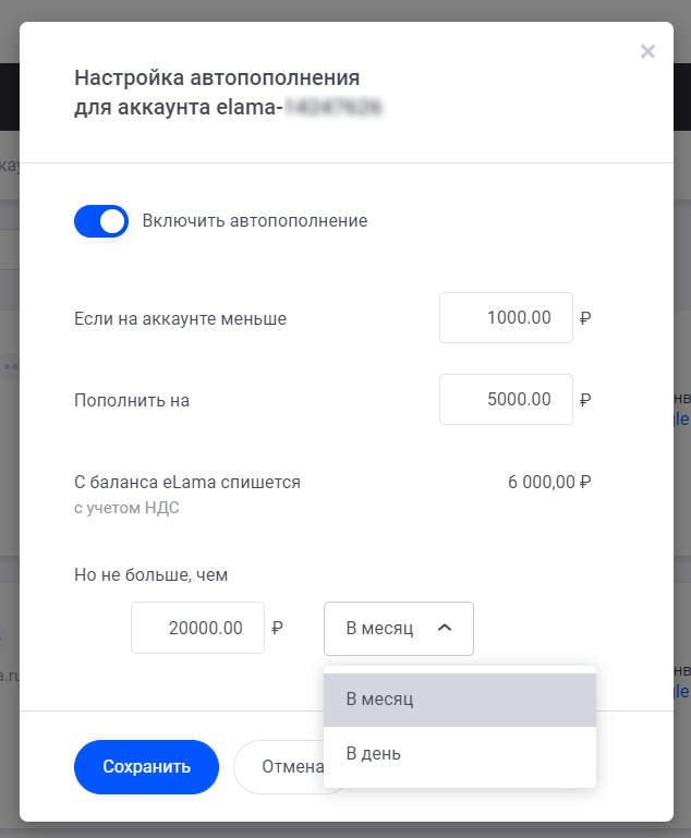 Личный кабинет в транспондер от росавтодора: регистрация, вход по номеру телефона, как пополнить счет