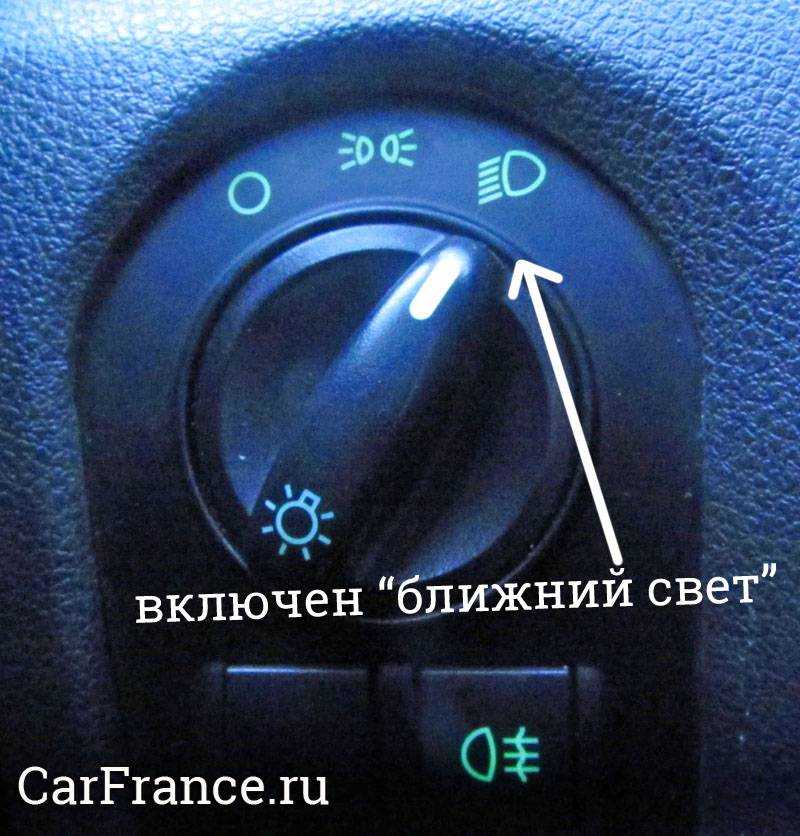 Как включить фары на лада гранта