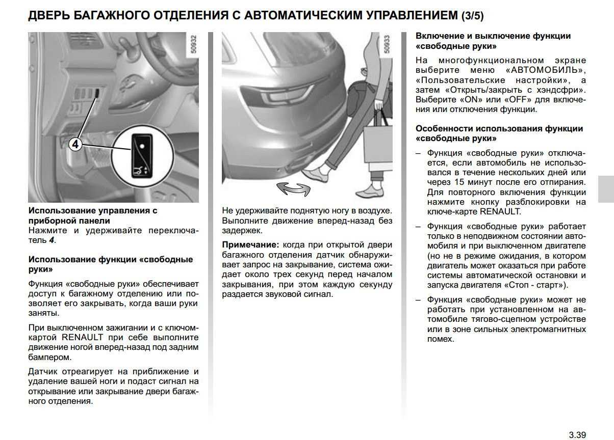 Почему не работает бесключевой доступ renault captur