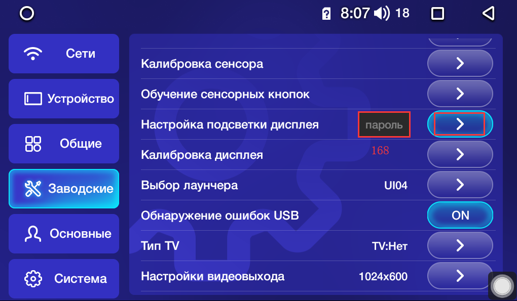 Как настроить главный экран teyes cc3
