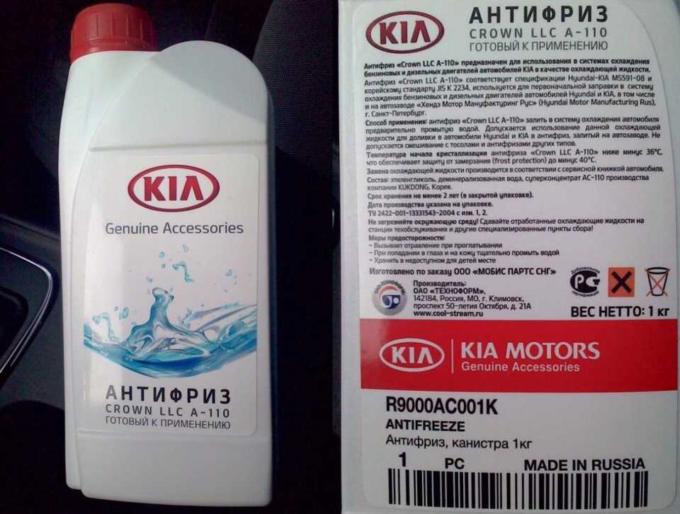 Замена антифриза в киа спортейдж 3