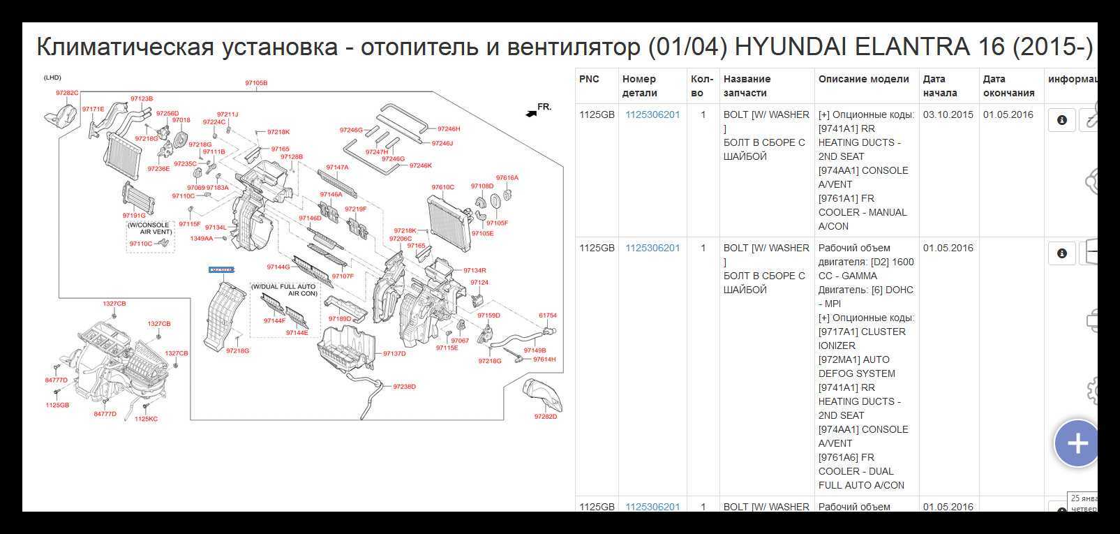 ✅ замена радиатора печки хендай акцент - avtochehol.su