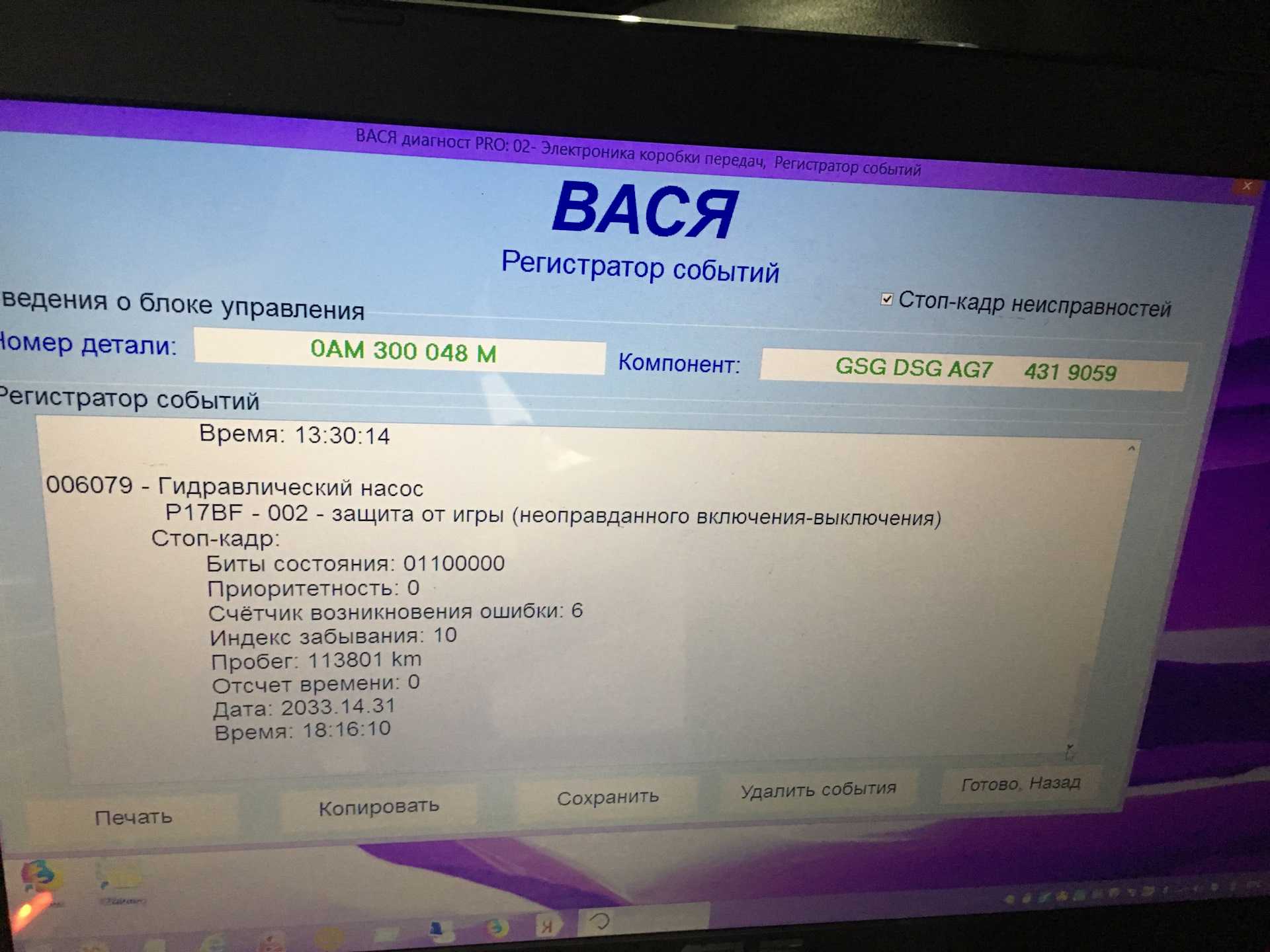 Перегрев коробки передач dsg 7: причины и как справиться