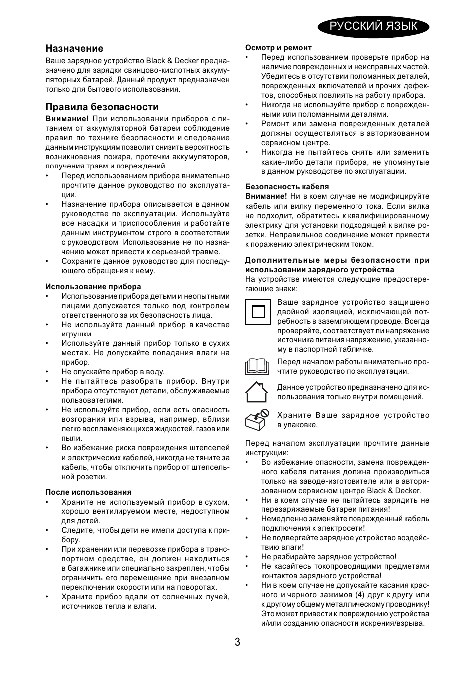 Схема зарядного устройства зу 90м: circuit circuit | , , … —  rc74 — интернет-магазин радиоуправляемых моделей