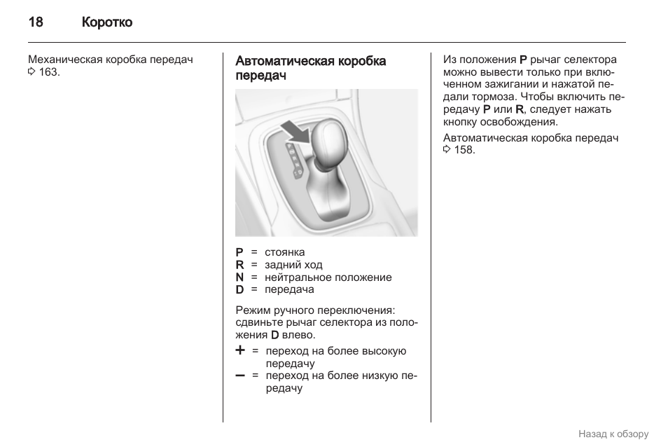 Как пользоваться коробкой-автоматом на «фольксваген поло» седан
