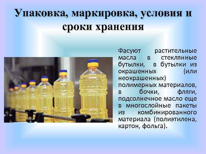 15 рецептов ароматного растительного масла