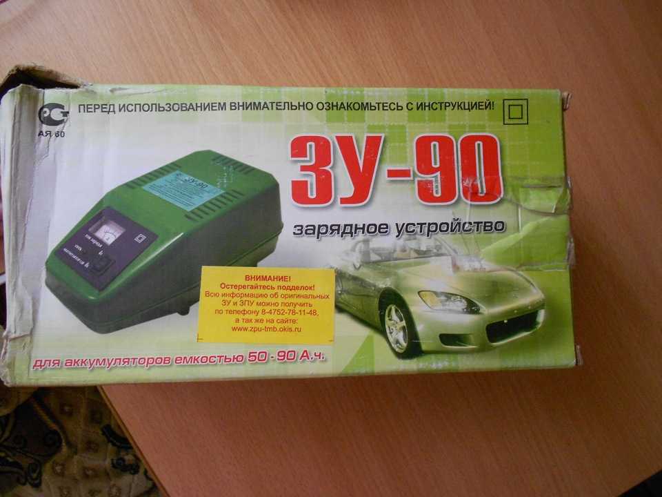 Узнайте, как правильно пользоваться Зу 90м и получите полезные советы по его использованию Руководство поможет вам освоить все возможности этого автомобильного инструмента и использовать его максимально эффективно