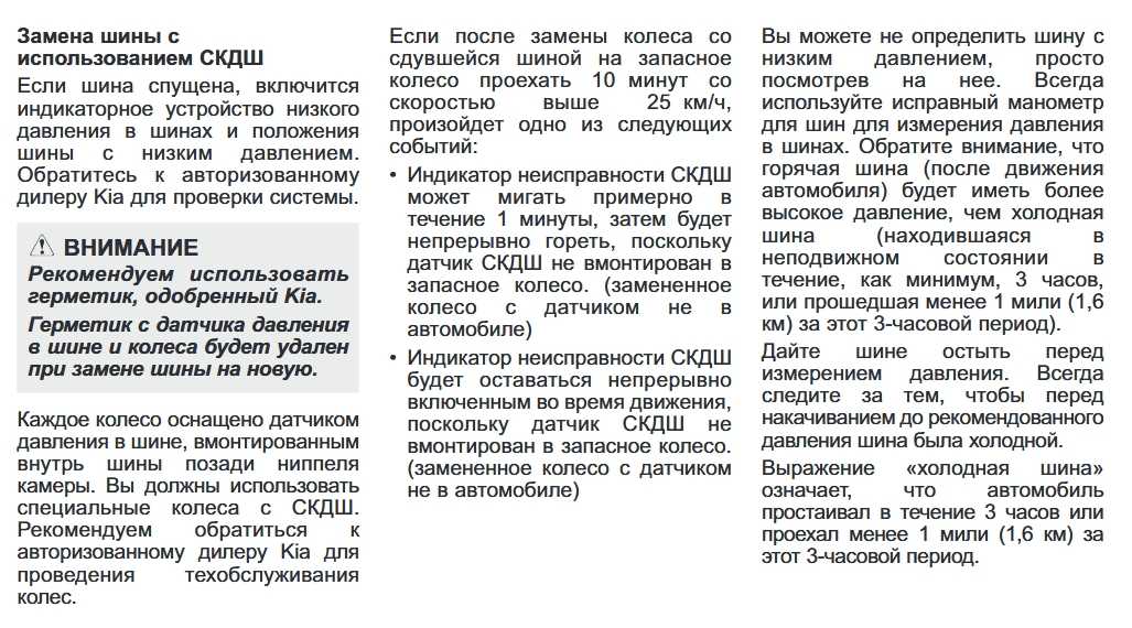 Сбросить ошибку давление в шинах киа оптима • как отличить оригинал