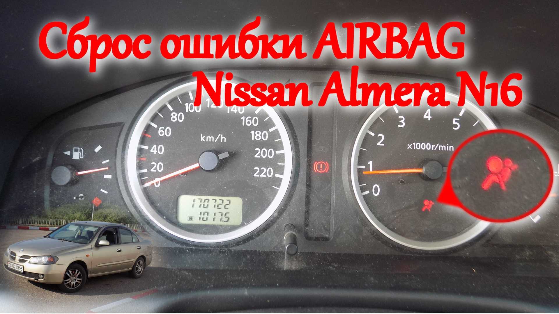 Тюнинг автомобилей ниссан альмера — программа минимум