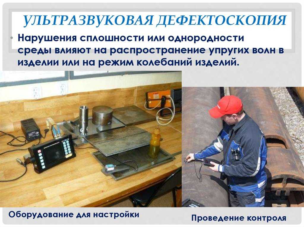 Как проверить работоспособность ультразвукового излучателя