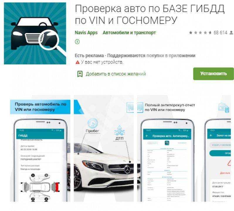 Как использовать идентификационный номер при определении комплектации автомобиля?