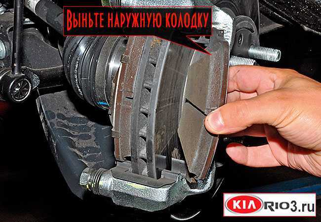 Как понять что колодки износились киа рио
