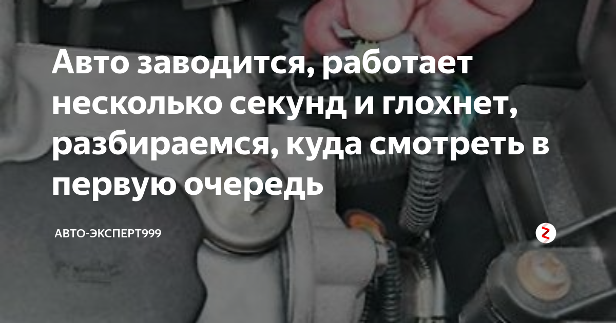 Почему глохнет машина на ходу: причины, решение проблемы