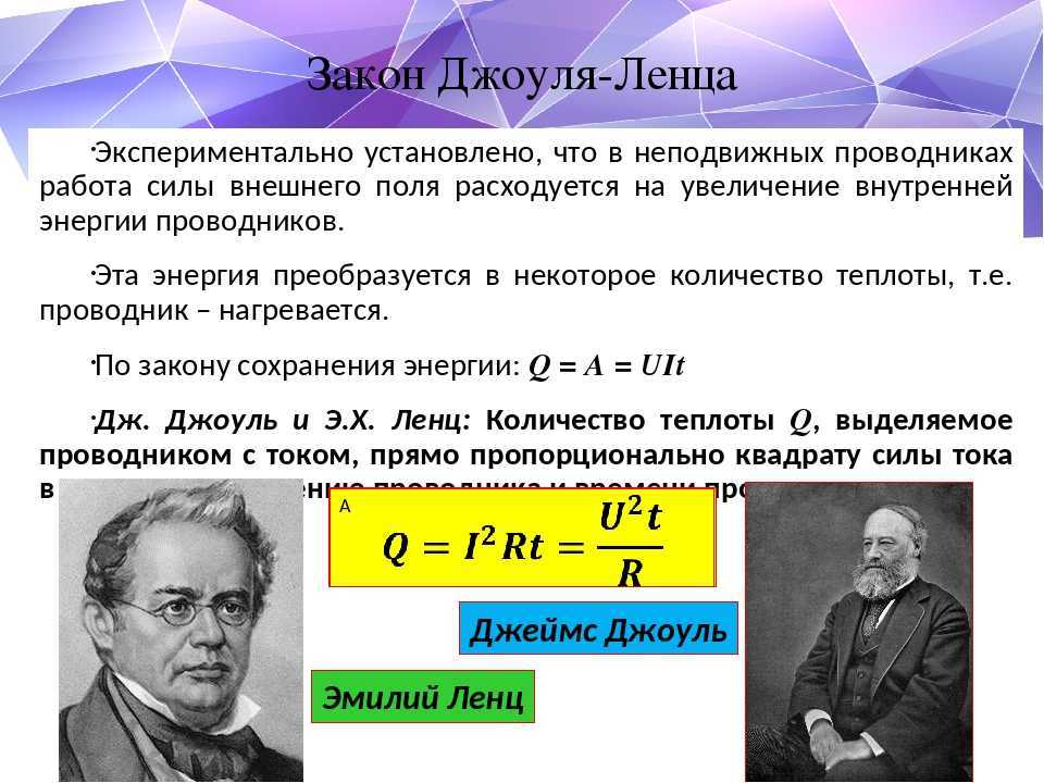 Джоуль
(дж, международная система (си))
→ метр-килограмм
(mkg, 
сгс и внесистемные единицы)