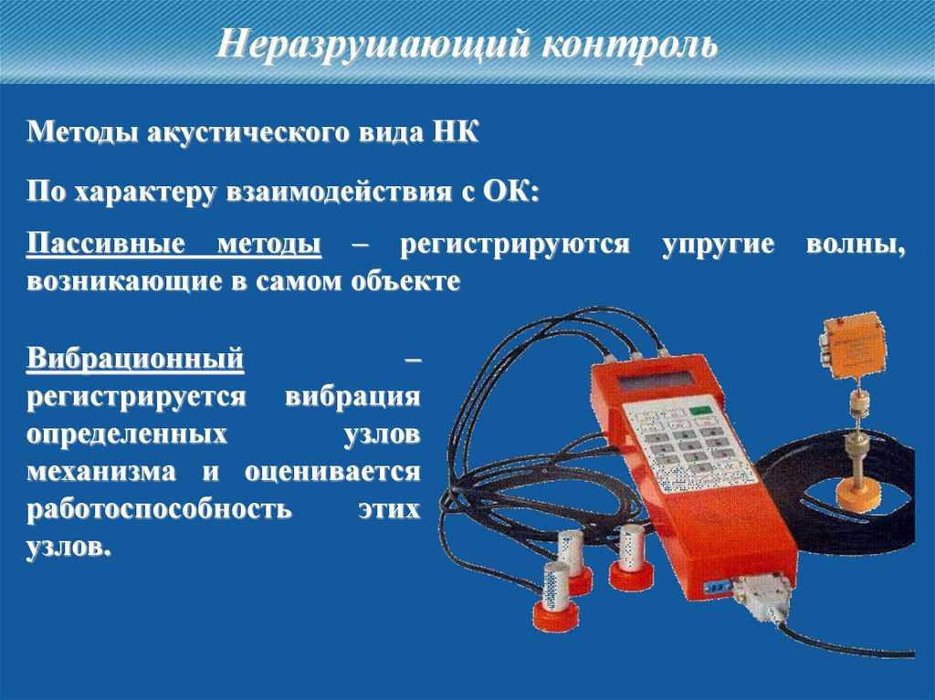 Как узнать, работает ли ультразвук: 5 простых способов