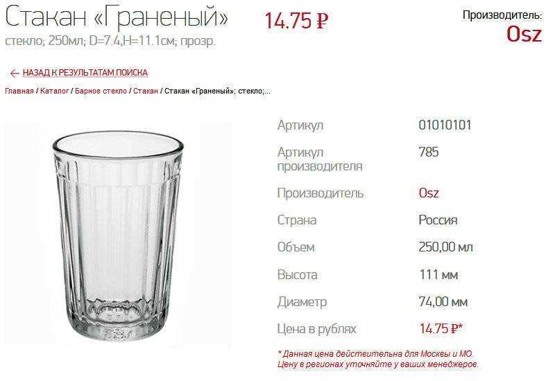 3 литра воды сколько стаканов по 200 мл