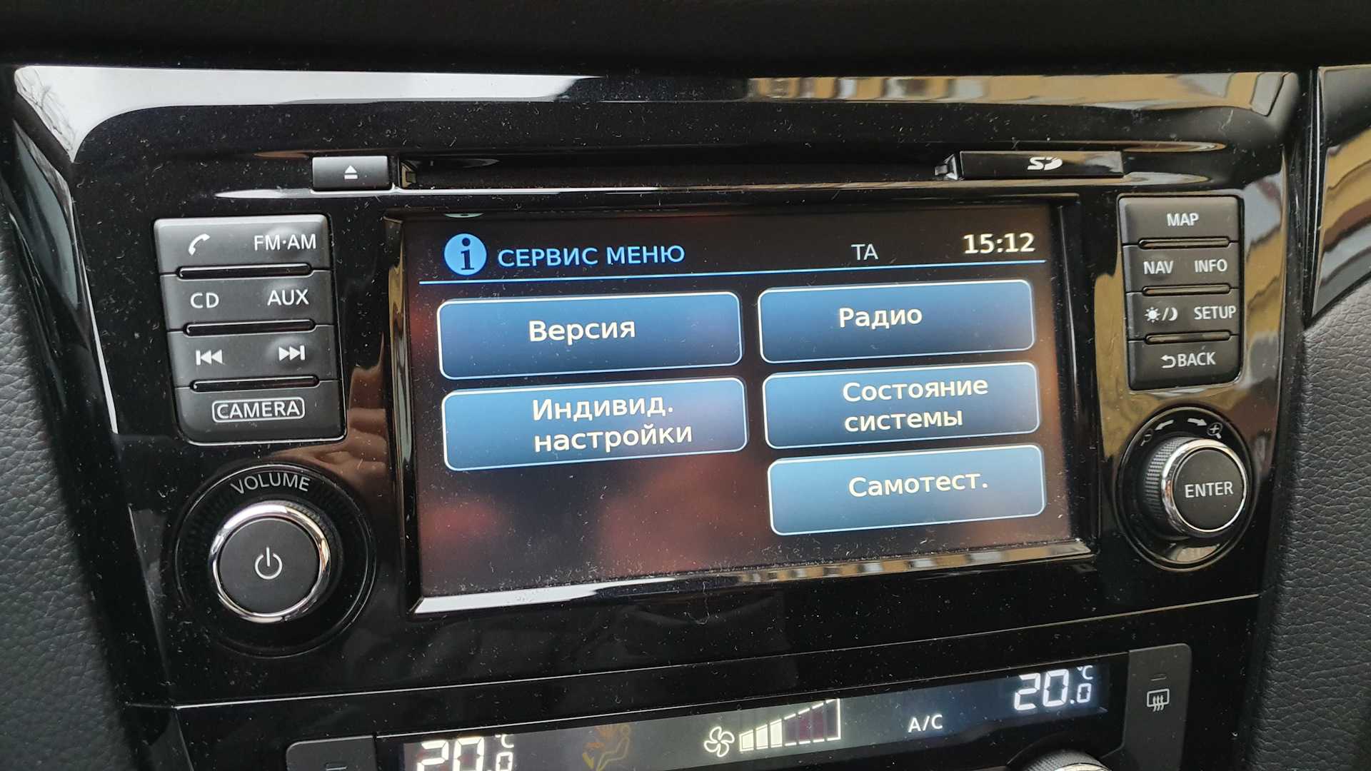 Как настроить nissan connect на икстрейл т32
