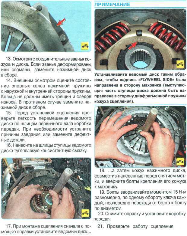 Замена сцепления chevrolet lacetti