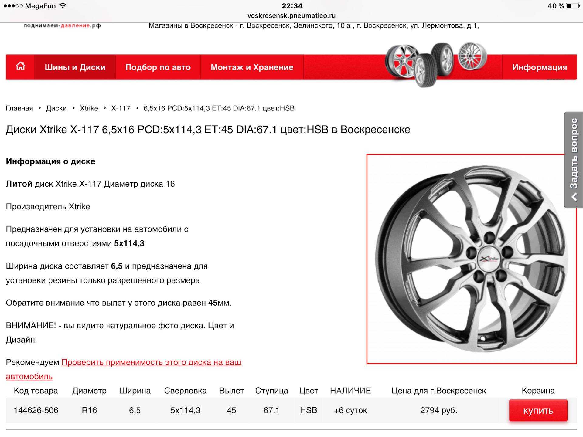 Разболтовка колёс kia ceed jd. шины и диски для kia ceed, размер колёс на киа сид разболтовка дисков киа сид