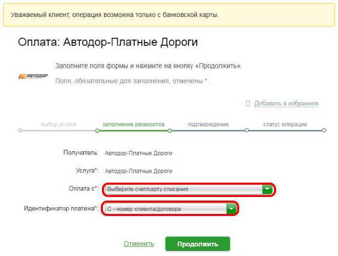 Shtrafoff.net: как отключить подписку и что это за сайт, можно ли вернуть деньги