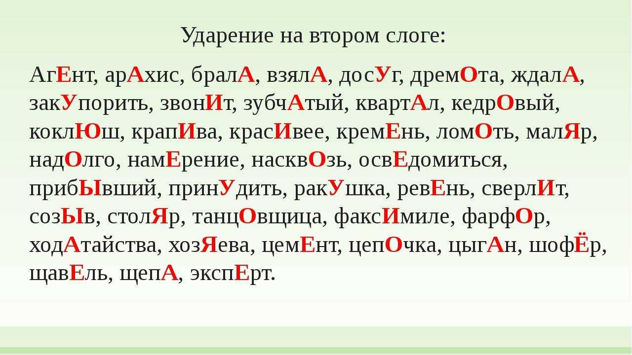 Как правильно писать в соответствии со статьей или с статьей? - ваша онлайн энциклопедия