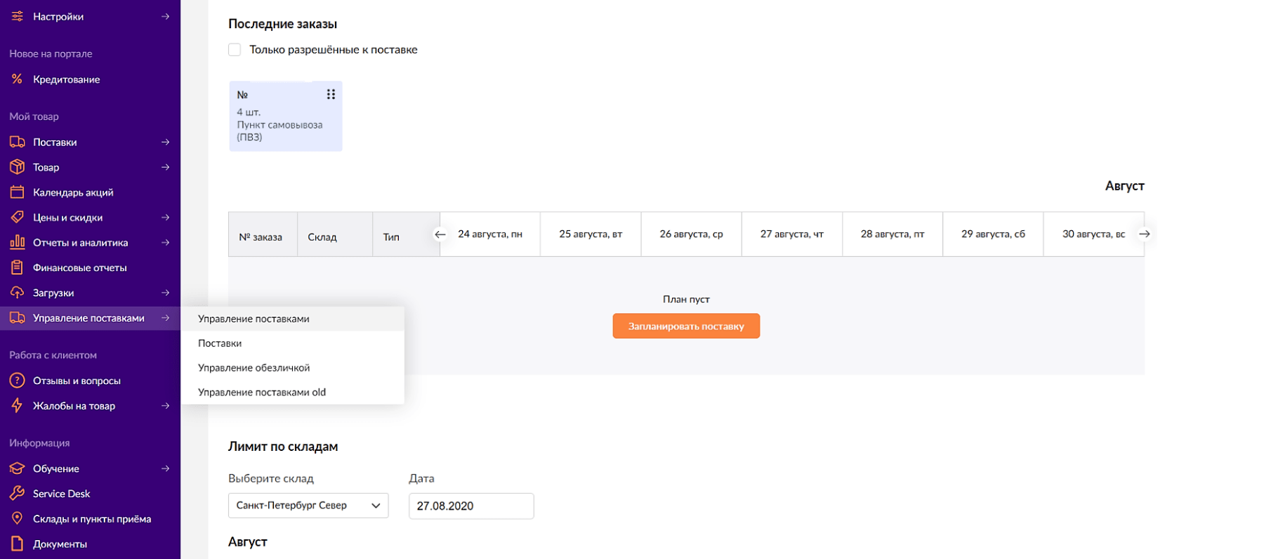 Как правильно настроить время на газель next: пошаговая инструкция