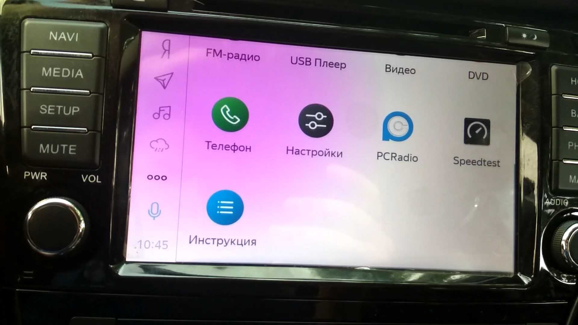 Как обновить яндекс авто