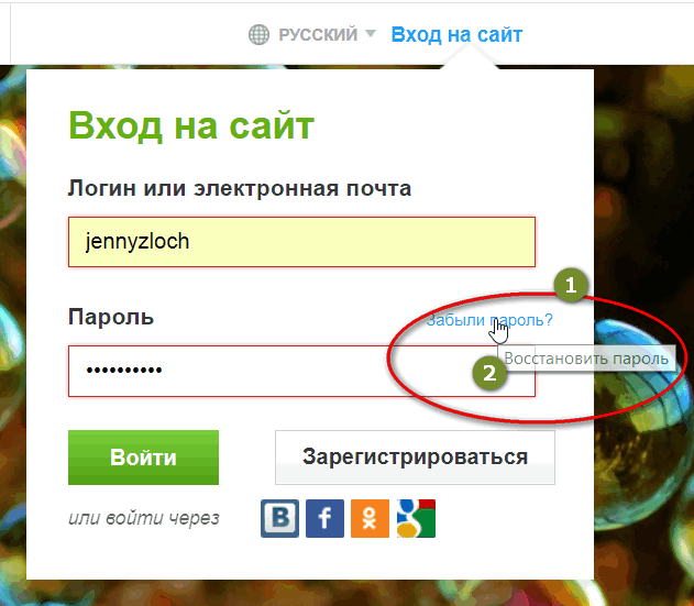 Личный кабинет на сайте белоруснефть