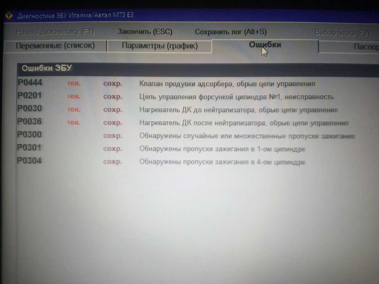 Пропуски зажигания - причины и диагностика