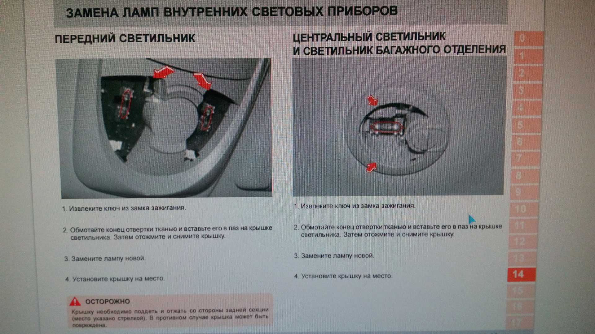 Что вызывает неисправность заднего дворника в hyundai tucson 2006 года и как ее устранить