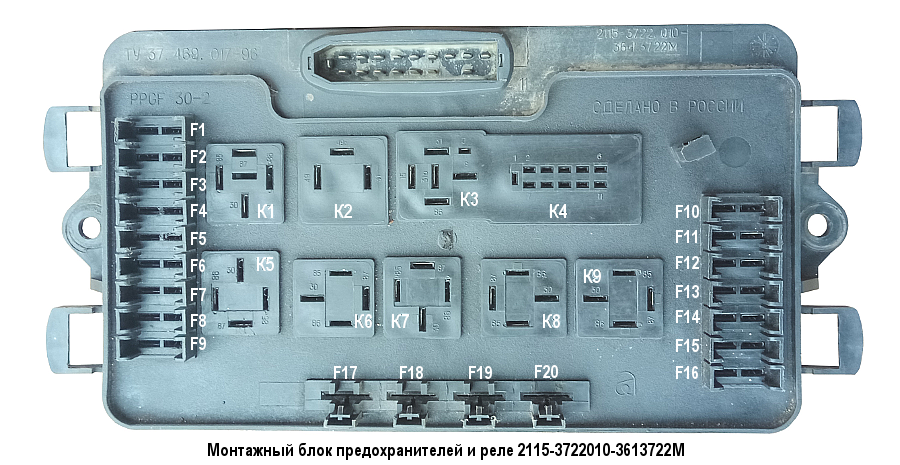 Предохранители и реле ваз 2114, 2115, 2113