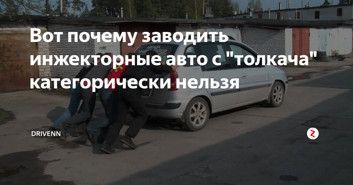 Можно ли квадроцикл завести с толкача вариатор