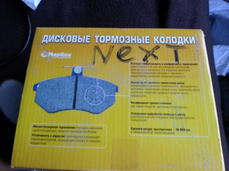 Газель некст: замена колодок ручника дисковых тормозов - пошаговая инструкция