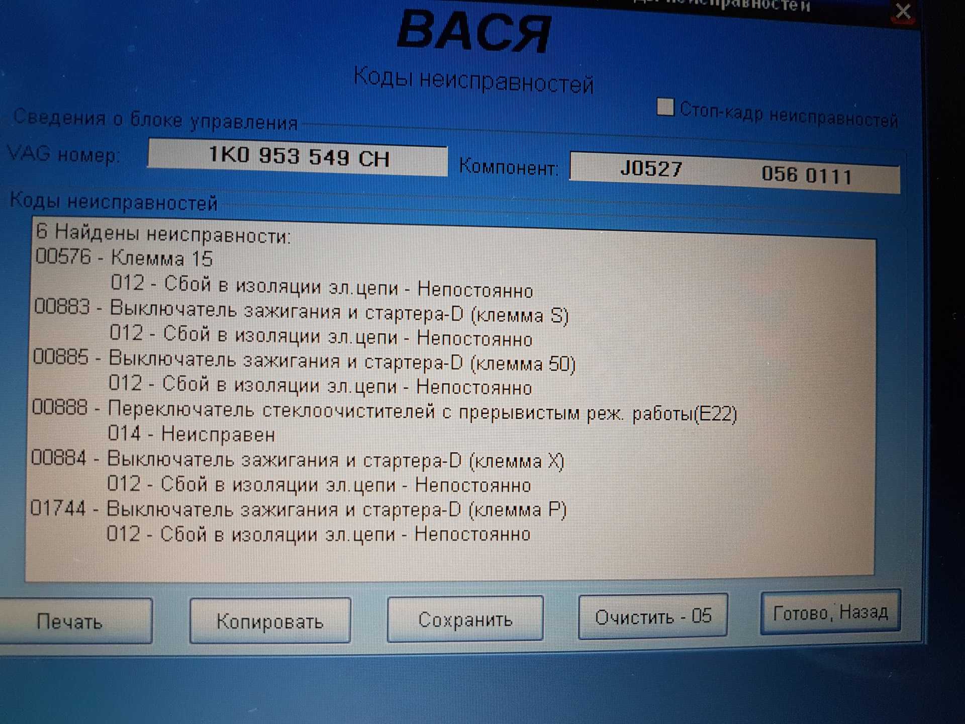 Ошибка 02248 шкода йети: причины возникновения и способы устранения
