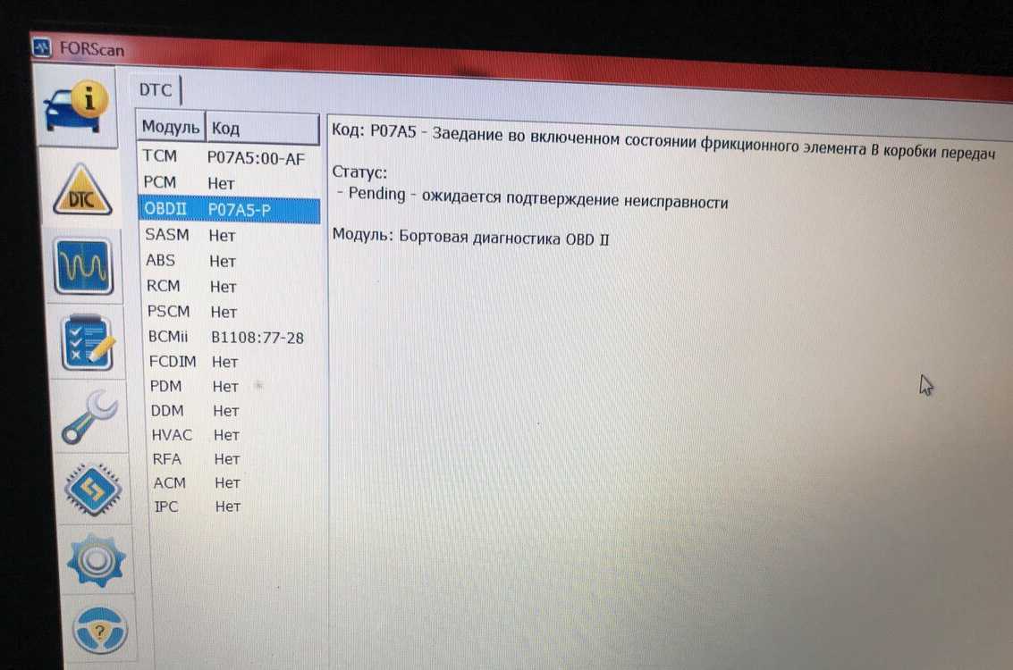 Форд фокус 3 код ошибки u0131. в движении упражнение 1 | ⚡chtocar