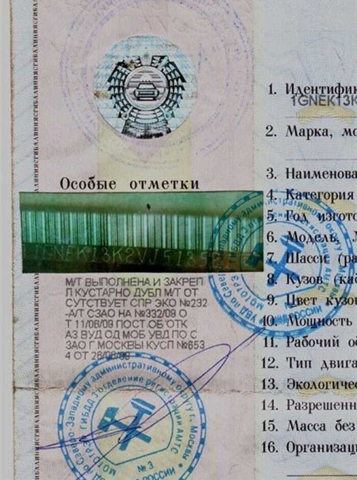 Мт отсутствует в птс: что делать?