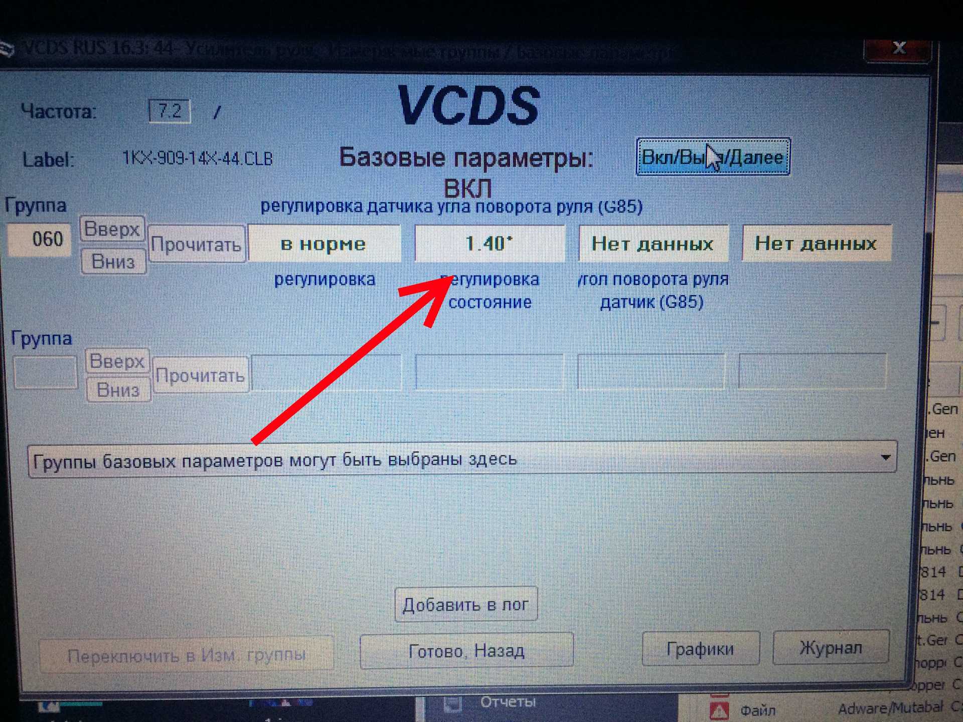 Vw passat b6 c 2005 года | b7 с 2010 года - рулевое колесо и рулевая колонка