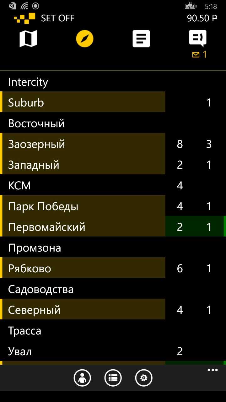 Как пользоваться приложением яндекс такси пассажиру?