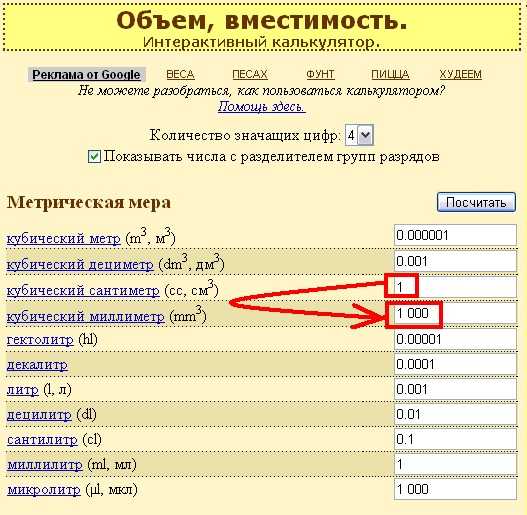 Калькулятор плотности - как найти плотность