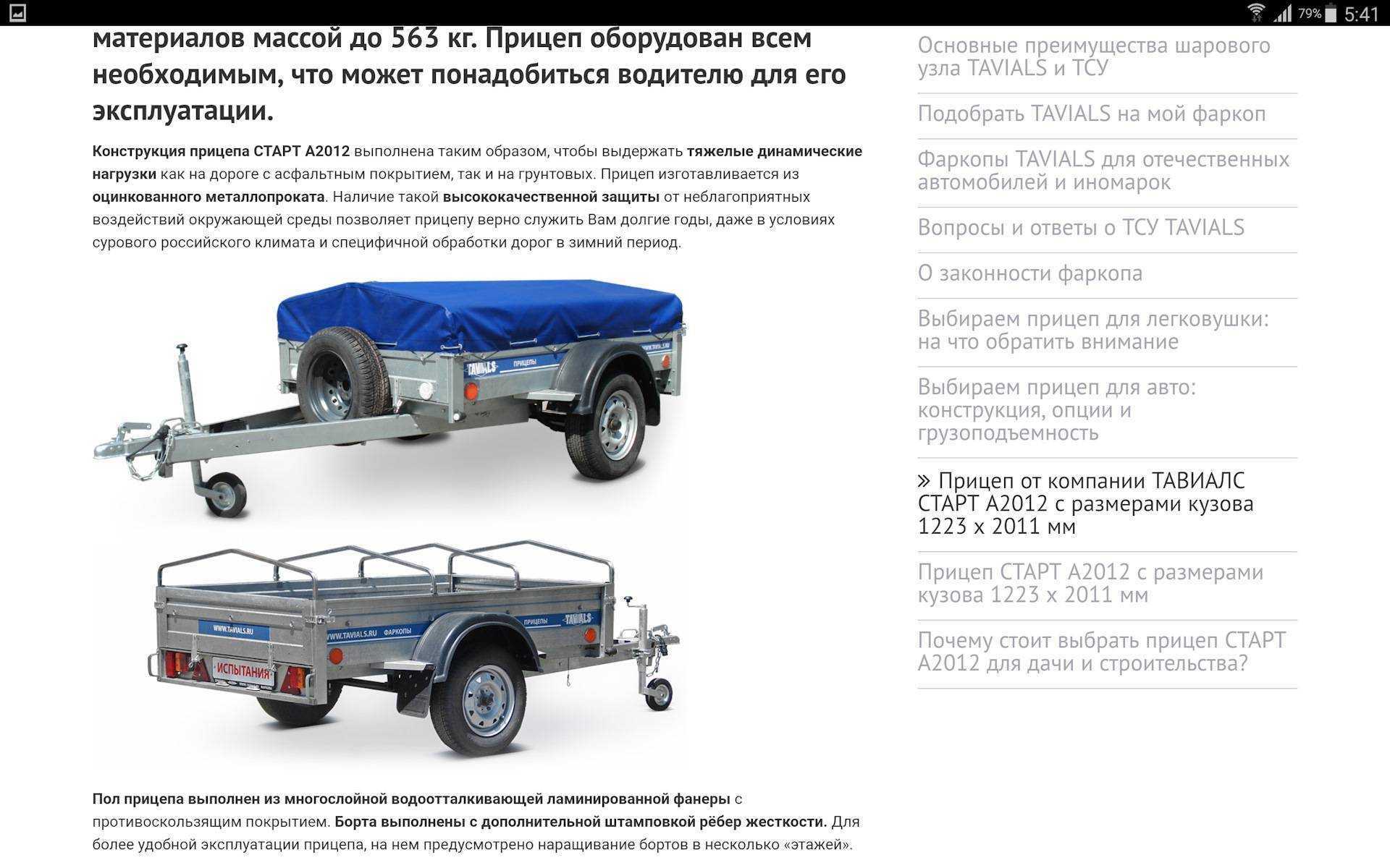 Допустимая общая масса транспортных средств. функциональные свойства транспортных средств