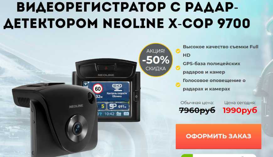 Neoline обновление через телефон