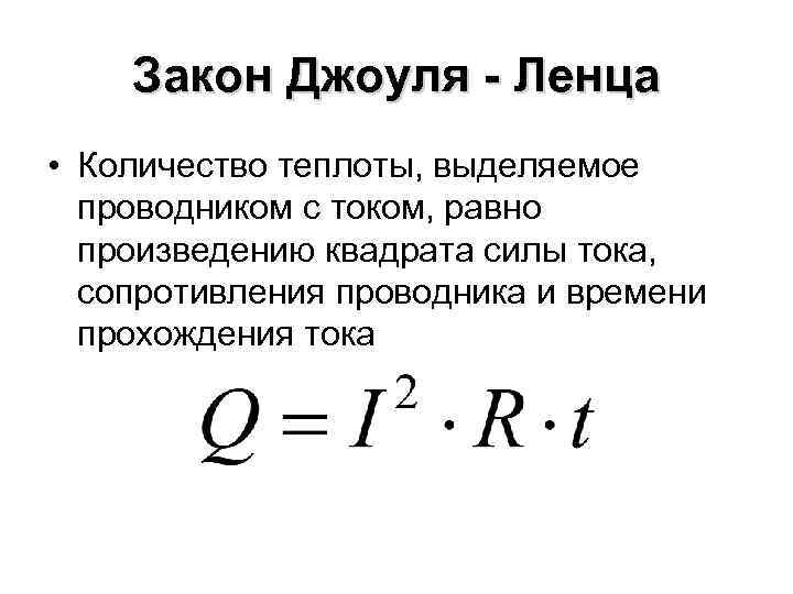 Что такое кдж в физике 8 класс